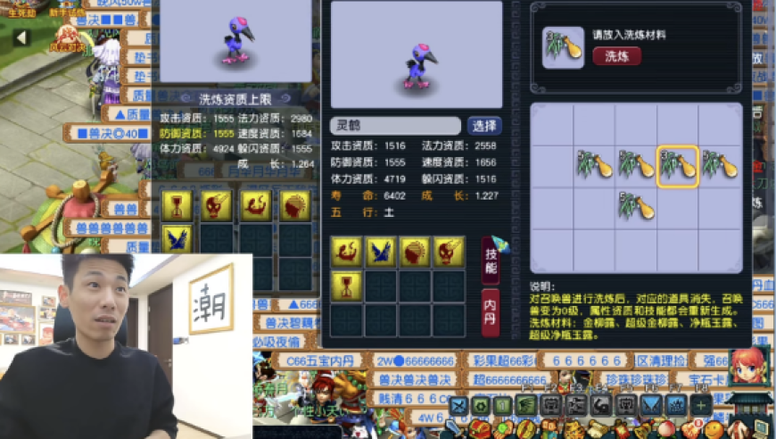 旭旭宝宝十亿内洗出两只五技能变异灵鹤！这次真的逆袭了