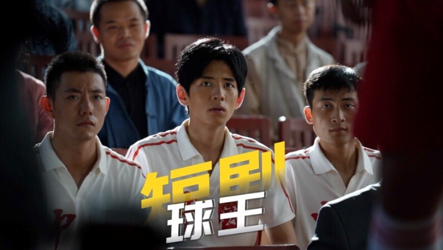 前中超门将转型“拍短剧”当演员：足球仍是我的意难平
