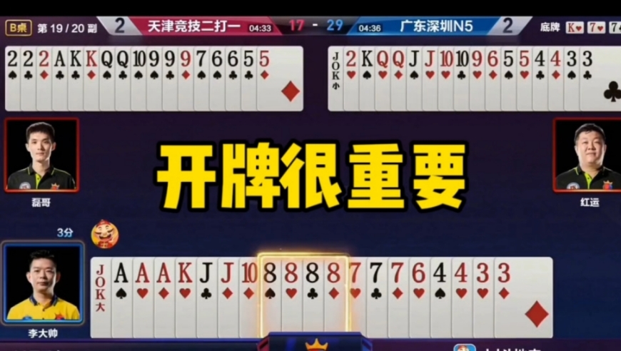 这牌为什么要开对子呢？