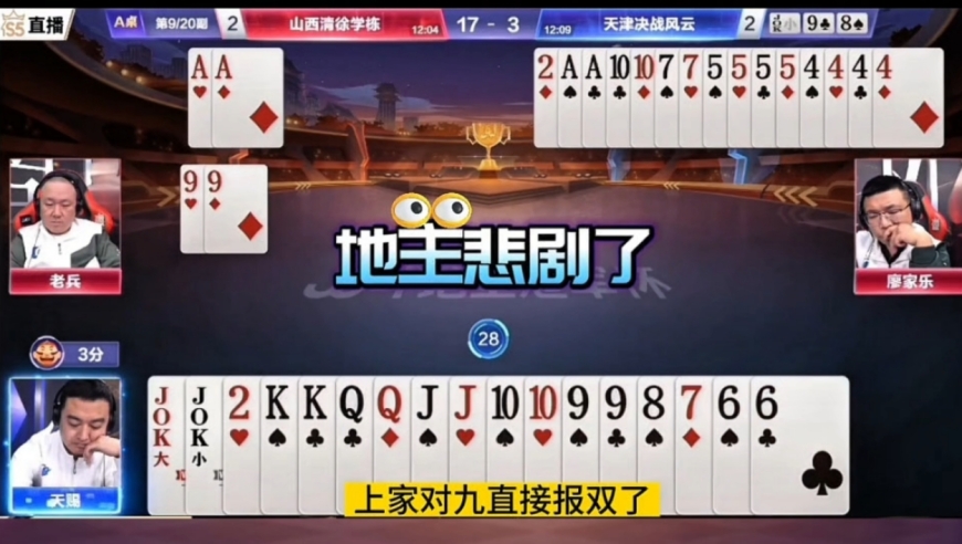 意外三炸大反转！解说都认为必输两炸，结果却躺赢三炸
