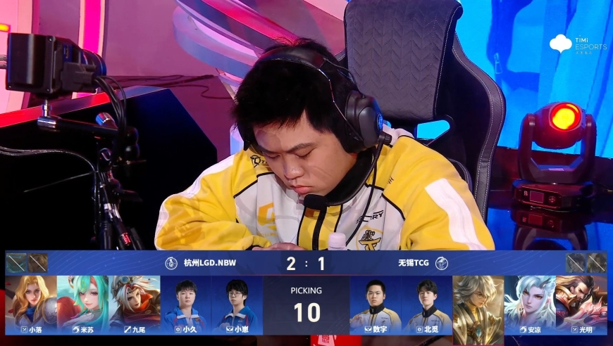 20260224 KPL春季赛常规赛第二轮_W3D1 杭州LGD.NBW VS 无锡TCG_4