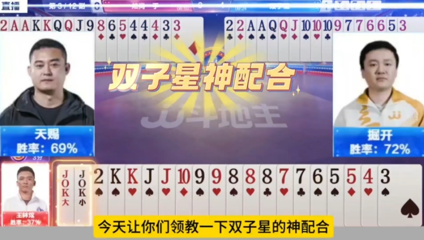 这下你们知道双子星的厉害了吧