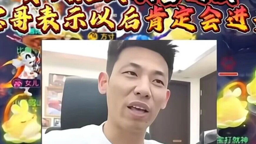 爆总万亿鉴定，怪不得能战胜旭旭宝宝，宝哥为何选择守护一人