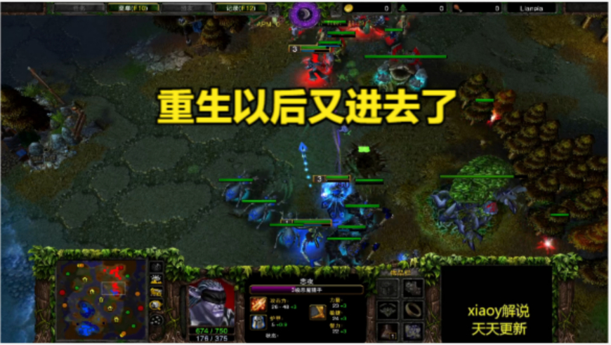 重生以后又进去了 魔兽争霸xiaoy解说120 kaho