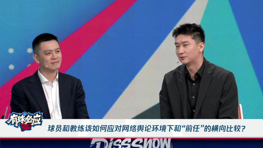 球员和教练该如何应对网络舆论环境下和&lsquo;前任&rsquo;的横向比较