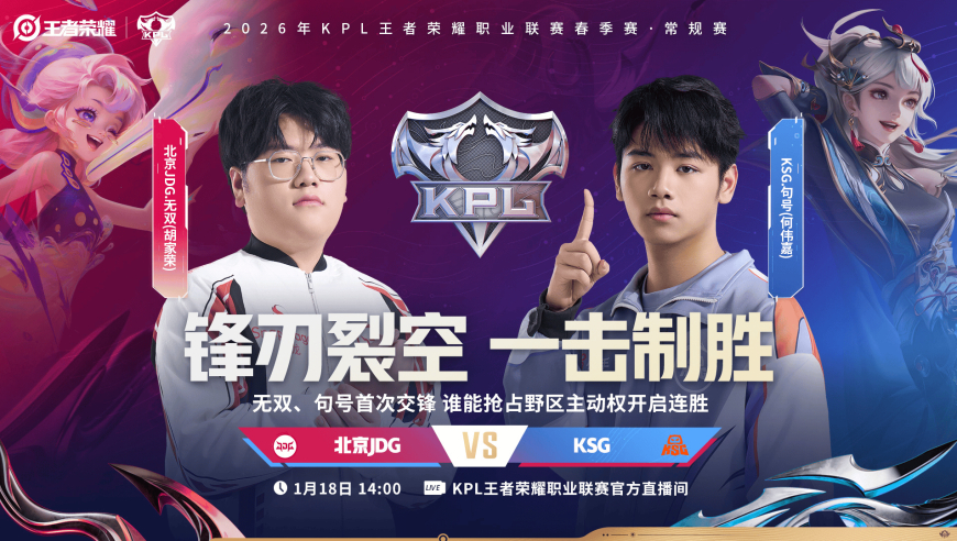 [今日首发]无畏/一笙对位，北京WB能否保持手感再下一城？