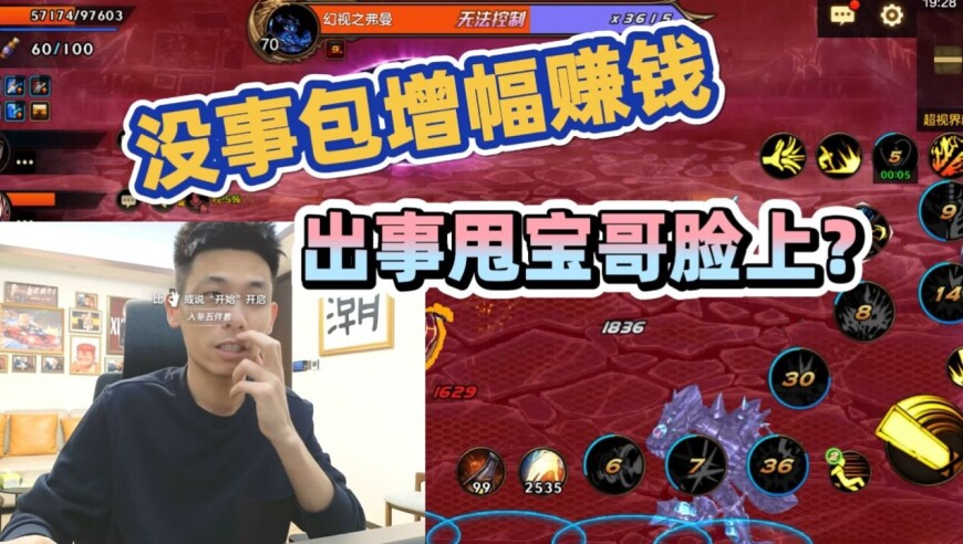 宝哥是真被整无语了！30万包增幅出纠纷，这事直接就甩到宝哥脸上？