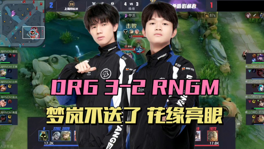 DRG3-2RNGM，梦岚终于不送了，花缘姬小满定乾坤，极光艾琳新出装