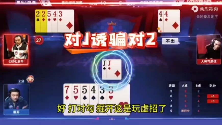 这副残局太烧脑，小单牌大决斗！