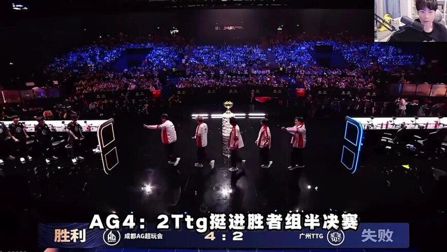 AG4比2ttg挺进胜者组半决赛，一诺越老越妖居然还在发力，久哲尽力了