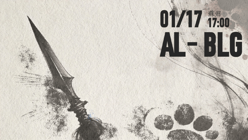 AL vs BLG赛前海报：枪；竹间晃悠悠