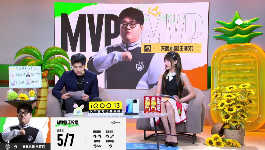2025年K甲夏季赛（常规赛第一轮）WEEK4 DAY2  深圳宝安KLG vs 天鹿_1
