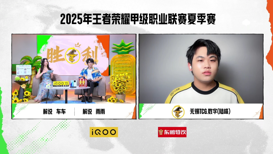 【赛后采访 WEEK4 DAY1  无锡TCG vs LTG】