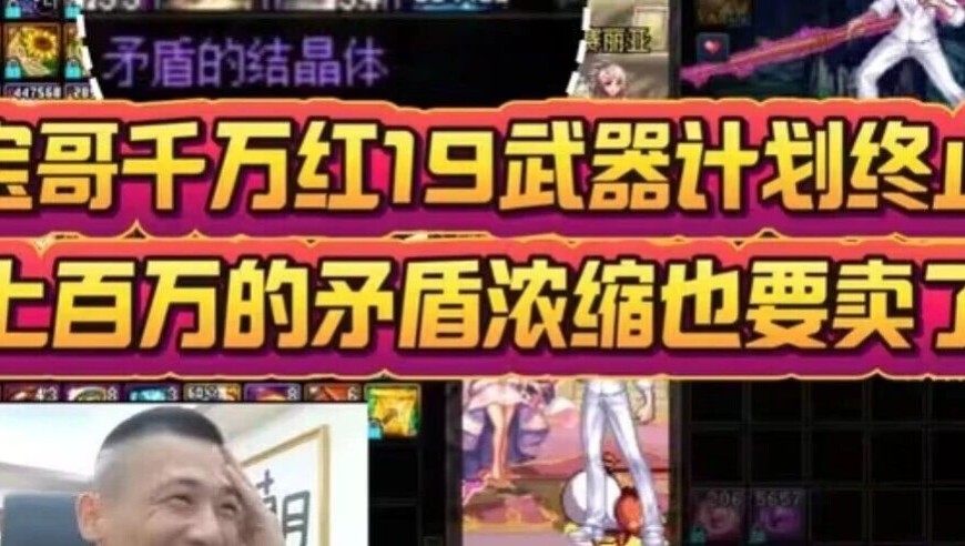 放弃DNF转投梦幻？旭旭宝宝直言没意思，网友：这是尝到甜头了