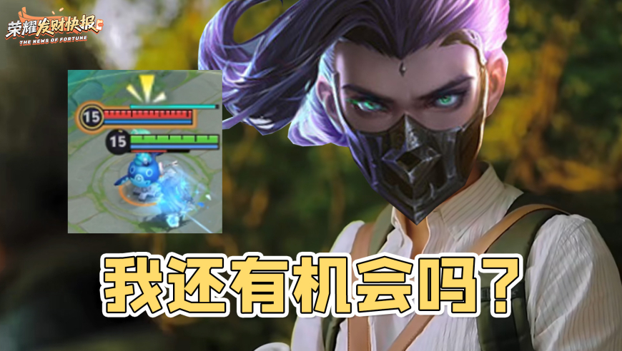 全英雄新赛季喜提隐身？幽默WIFI人原地退役？兰陵王调整方案脑洞！