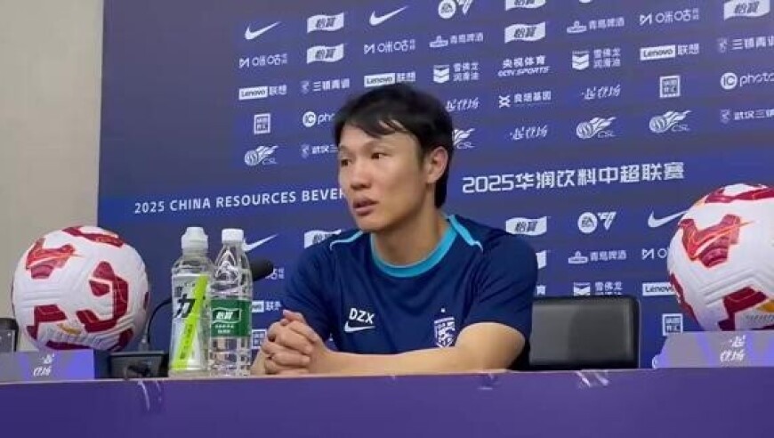 邓卓翔：主场4-4绝平国安给了我们信心；没想到这么快当主帅