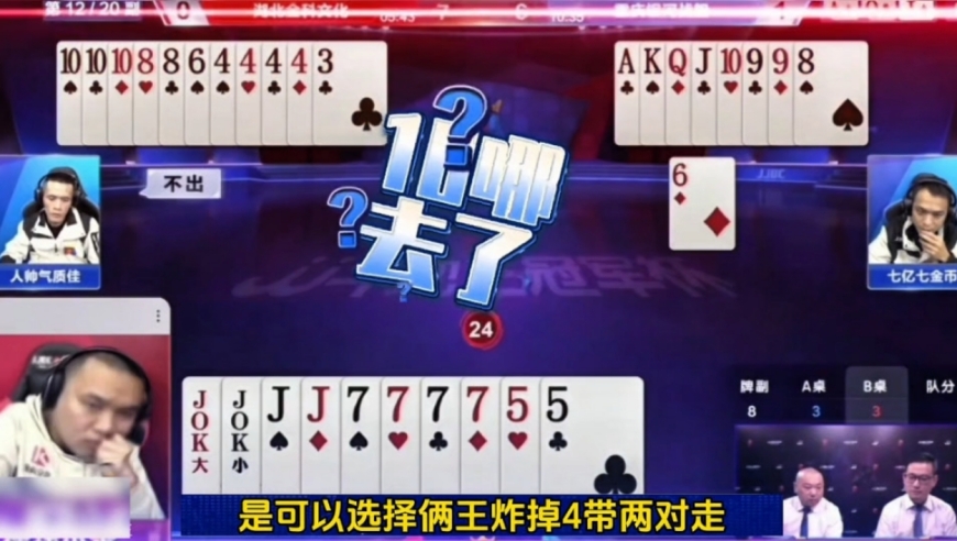 数一数二的人才啊！净手两炸都能输