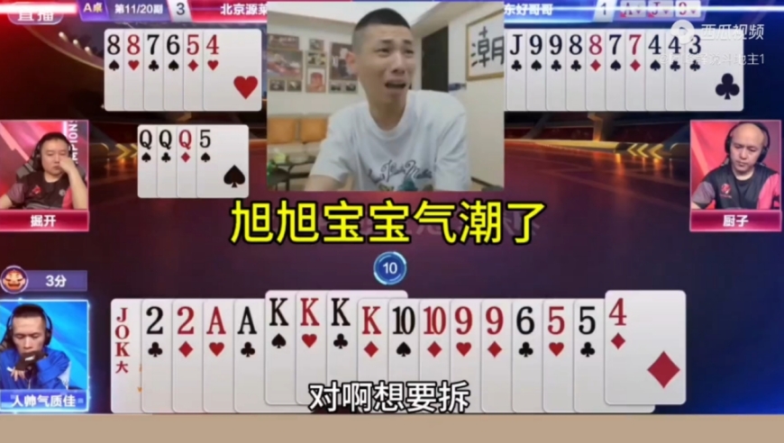 这是什么打法？可把旭旭宝宝给气潮了！