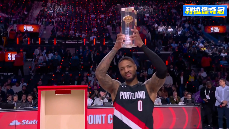 利拉德26年三分大赛全程：7次参加实现三冠王 手感越投越好