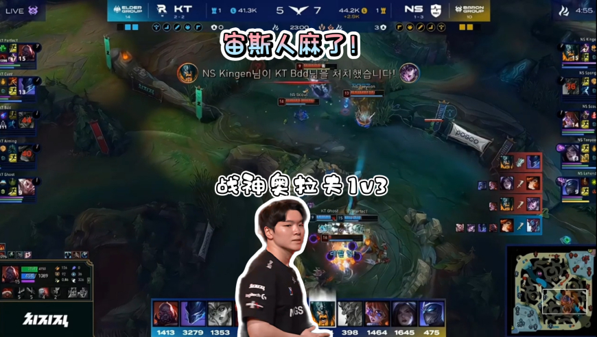 大龙组首胜来了！Kingen奥拉夫极限1v3砍翻KT，捕宙这块他真没毛，HLE或将直接淘汰！
