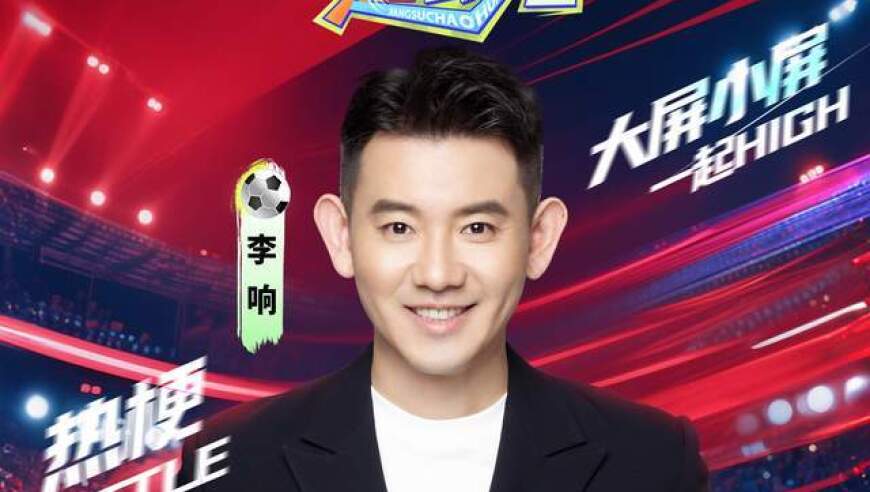 今晚，苏超冠军诞生！