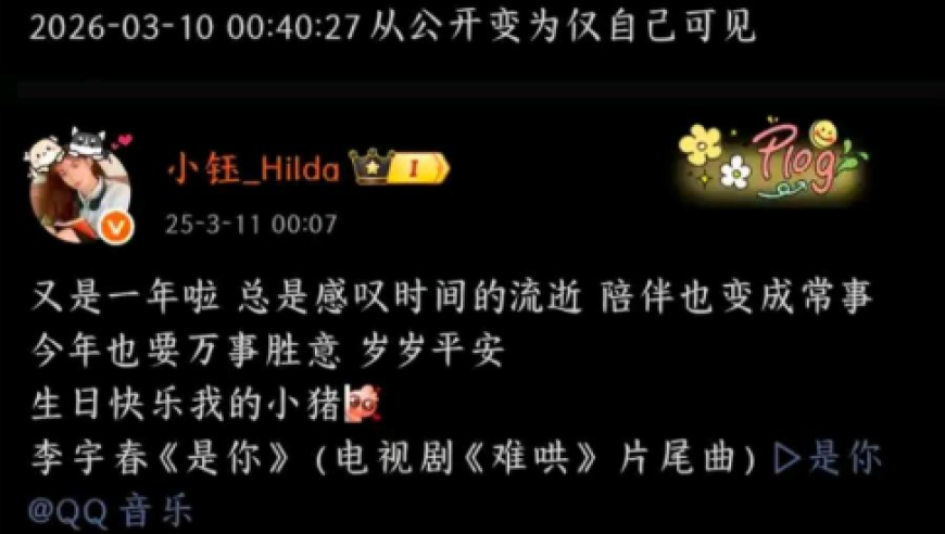 网传小钰和Rookie官宣分手后，朋友圈发了无语挥手再见表情