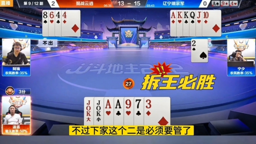 逍遥最牛封神局:这牌敢炸真是一门技术，太狠了