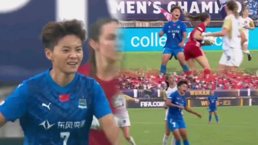 女足冠军杯武汉1-0绝杀精彩集锦：王霜神仙球被吹，满场跑遭贴身防守
