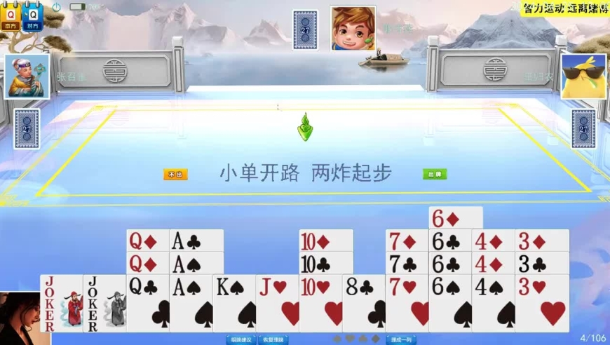 掼蛋实战讲解：队友不记牌 主动送桥