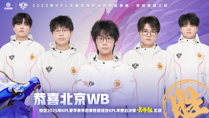 一场比赛终结AG三项连胜，WB“踩着”AG晋级胜者组，AG夏季赛夺冠难度很大！