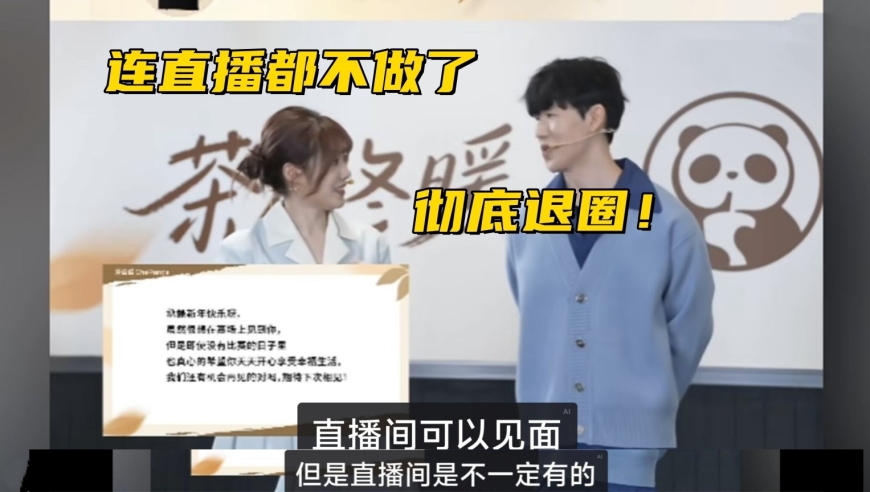 TheShy彻底淡出电竞圈！连直播都不做了，官方宣布海克斯乱斗常驻