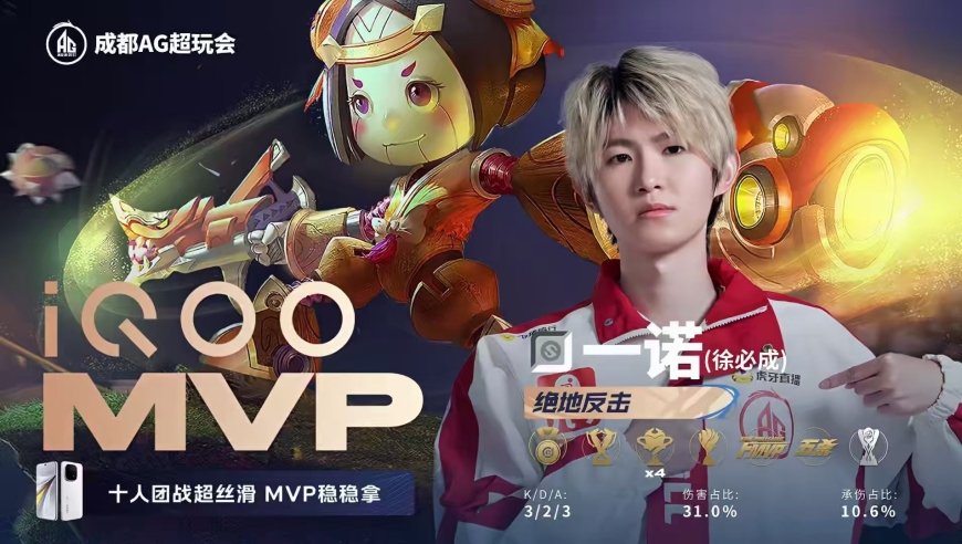 落后10000经济都能翻盘，AG超玩会大逆转拿下首局，AG夺冠稳了！