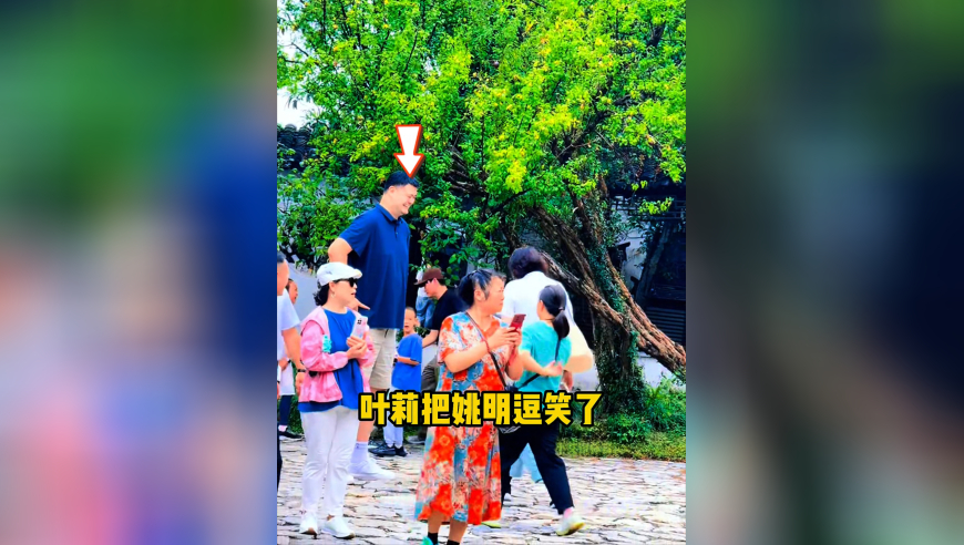 姚明一家现身苏州游玩！女儿接近两米，姚明再现表情包