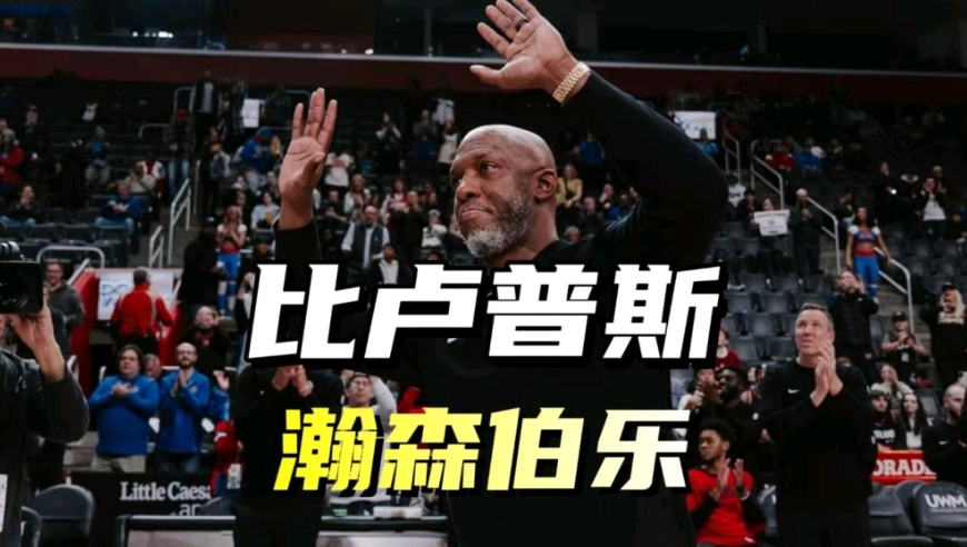 从“水货”到冠军教头：比卢普斯以“自己淋过雨，便想为他人撑伞”护杨瀚森闯NBA