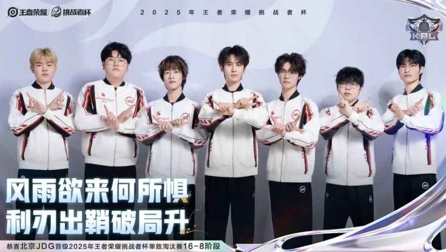 KPL在挑杯最有面子的一天诞生！RW3-0淘汰K甲冠军TCG晋级十六强会师JDG：今屿三连MVP，小俞离开AG也能C