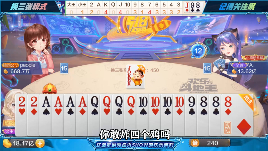 队友出错牌不慌，我靠记牌力挽狂澜