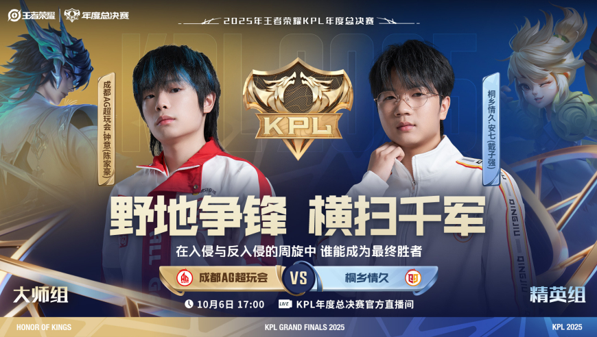 AG首次无缘“八点档”，TTG，WB争夺大师组第四名，JDG再输无缘淘汰赛！
