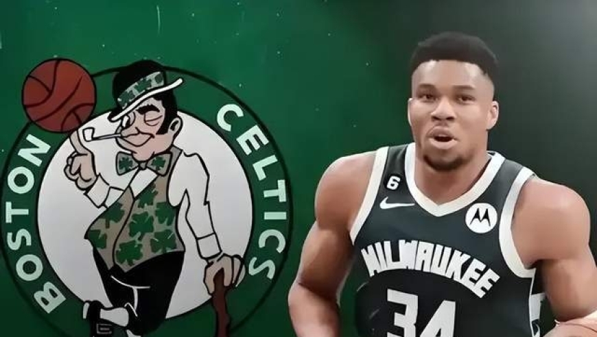 震惊预想！字母加盟绿军？三方交易曝光！东部混乱新格局！