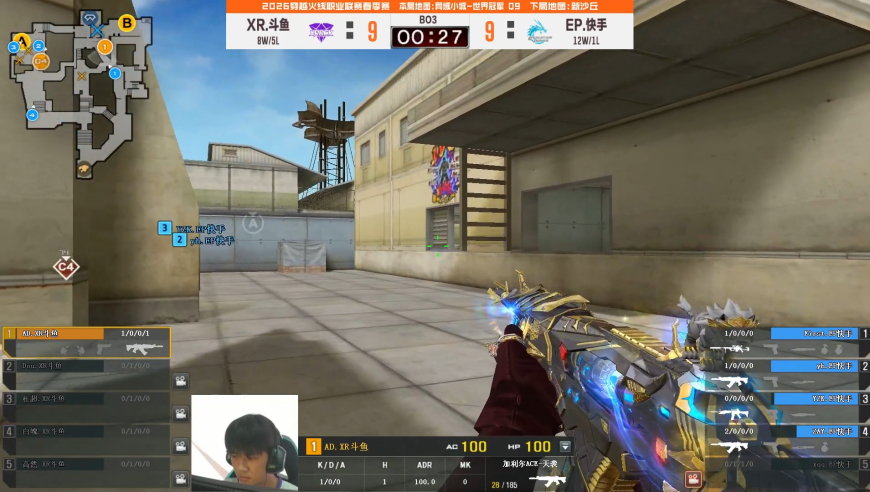 2026CFPL春季赛丨全场回放：3.13-1 XROCK VS EP 异域小城