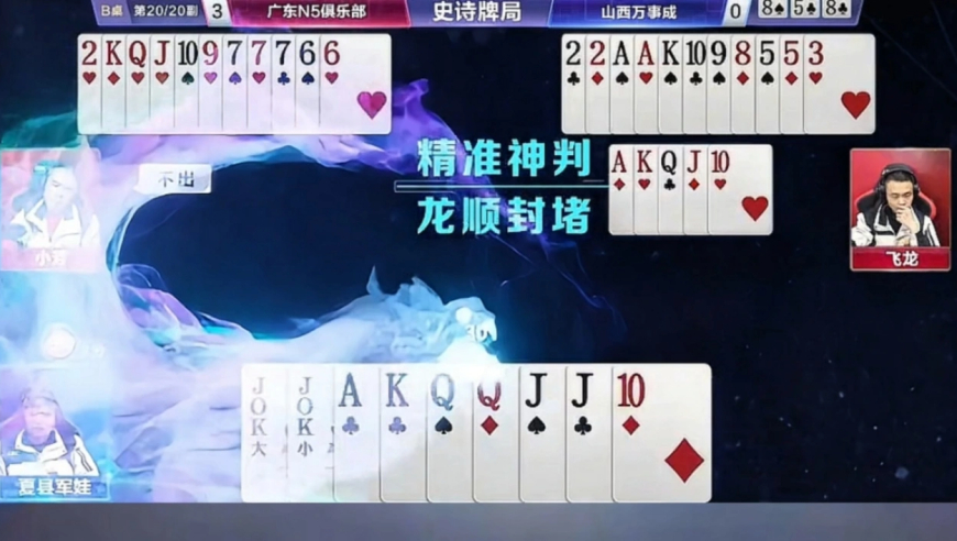 三不带绝杀地主！