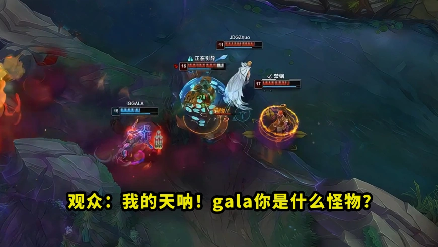 昨天比赛，gala卡莉斯塔把多少人看懵了？绝境滑脸控制全躲，拯救IG看得全场问号