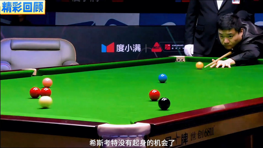 体坛记忆｜ 斯诺克最新比赛！丁俊晖两杆神仙翻袋强势晋级，对手被不尊重了
