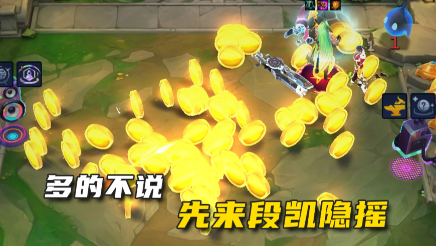 强音对决现已上线，先来段凯隐摇如何！