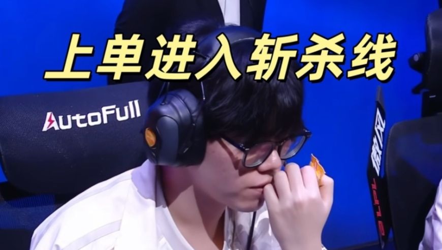 Rookie彻底黑脸，IG上单进入斩杀线！TheShy再不回归，真顶不住了