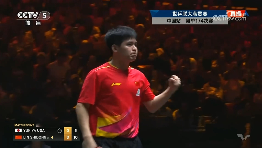 林诗栋4-0宇田幸矢全程：攻防打崩日本选手 握拳庆祝全场沸腾