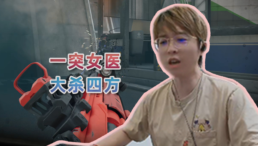 一突女医大杀四方，扶贫场均千万撤离吃到爽！