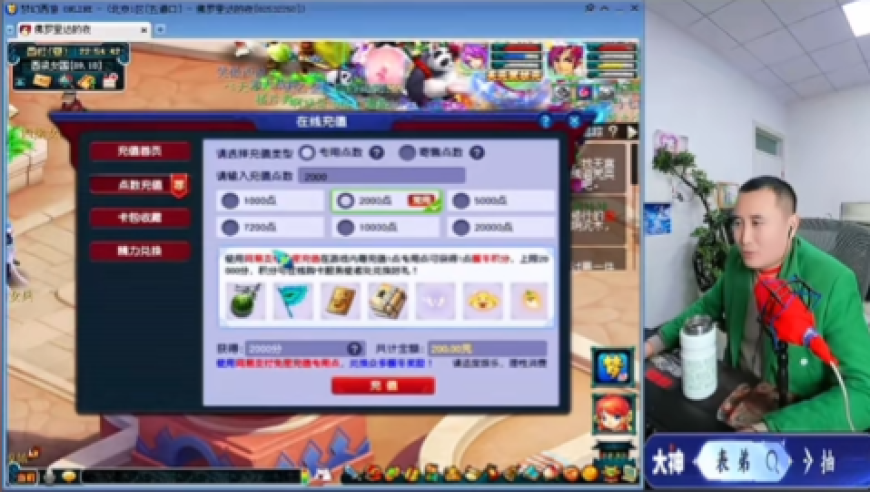 旭旭宝宝无级别740亿成交？冠军帮主领取超级兽诀，表弟直播送老年机