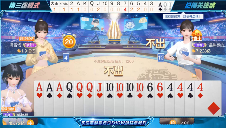 和兄弟斗地主输了的惩罚