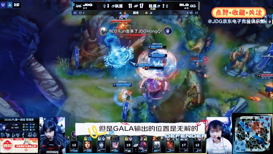 JDG对阵BLG语音：把他们弄进我们的节奏