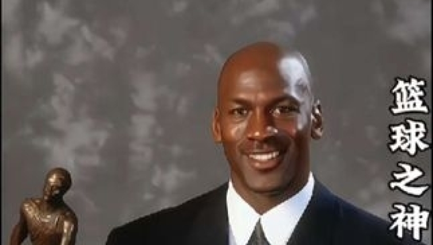 体坛记忆｜篮球之神乔丹每天的烦恼就是怎么把钱花出去，去年分红零头都没发出去，今年的3.3亿年终奖又到账了